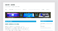Desktop Screenshot of 3dcad-data.com