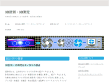 Tablet Screenshot of 3dcad-data.com